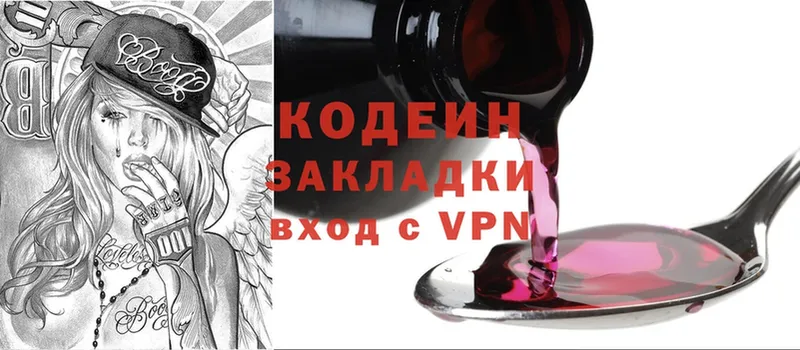 где найти   Балашов  Кодеин Purple Drank 