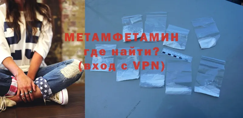 МЕТАМФЕТАМИН Декстрометамфетамин 99.9%  даркнет сайт  Балашов 